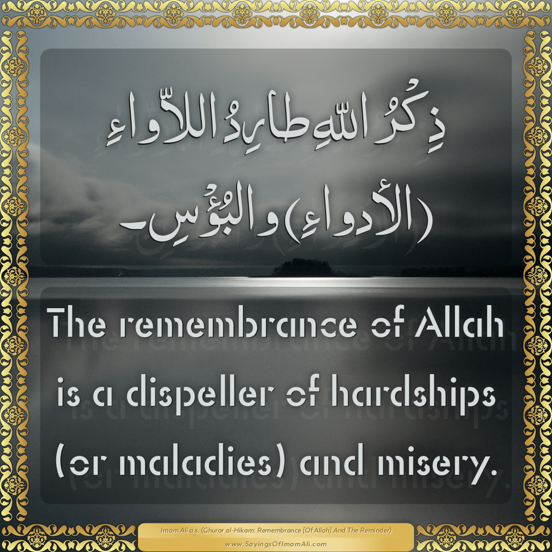The remembrance of Allah is a dispeller of hardships (or maladies) and...